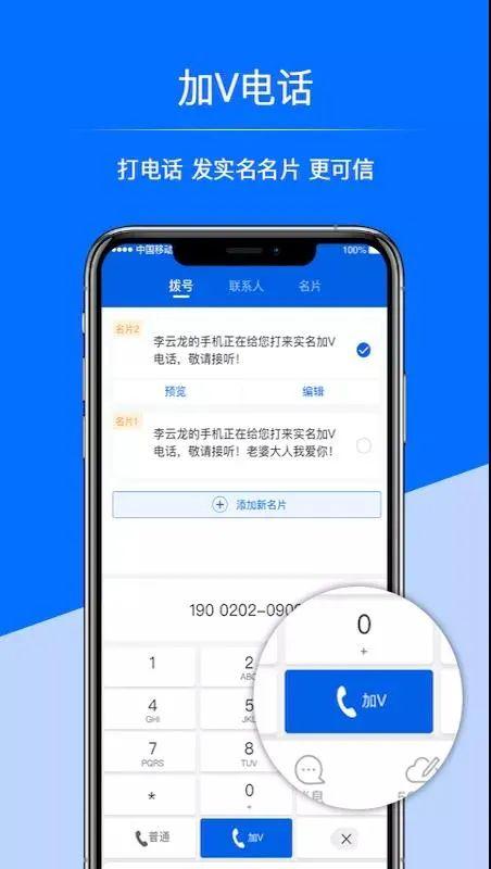 “里程碑”达成 中国移动为十亿用户打造数智生活超级APP