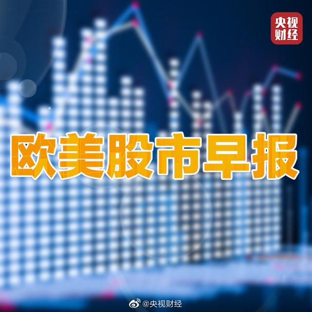 投资者静待通胀数据出炉 美股三大股指集体收涨