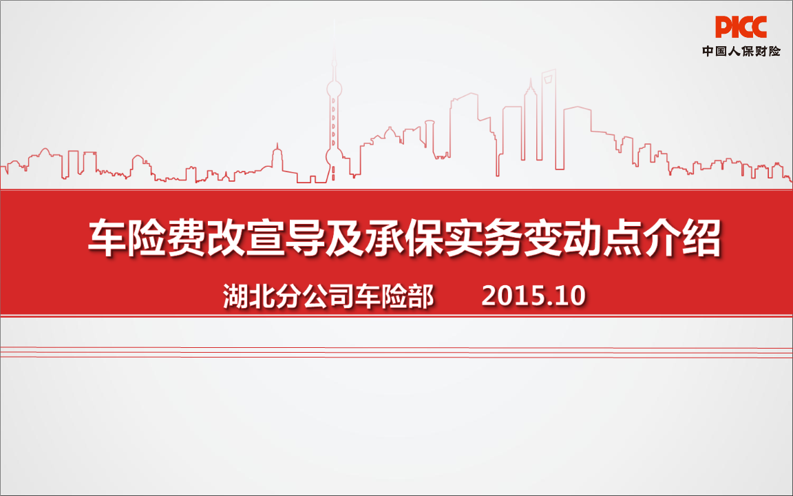 人保车险|新能源汽车充电小常识