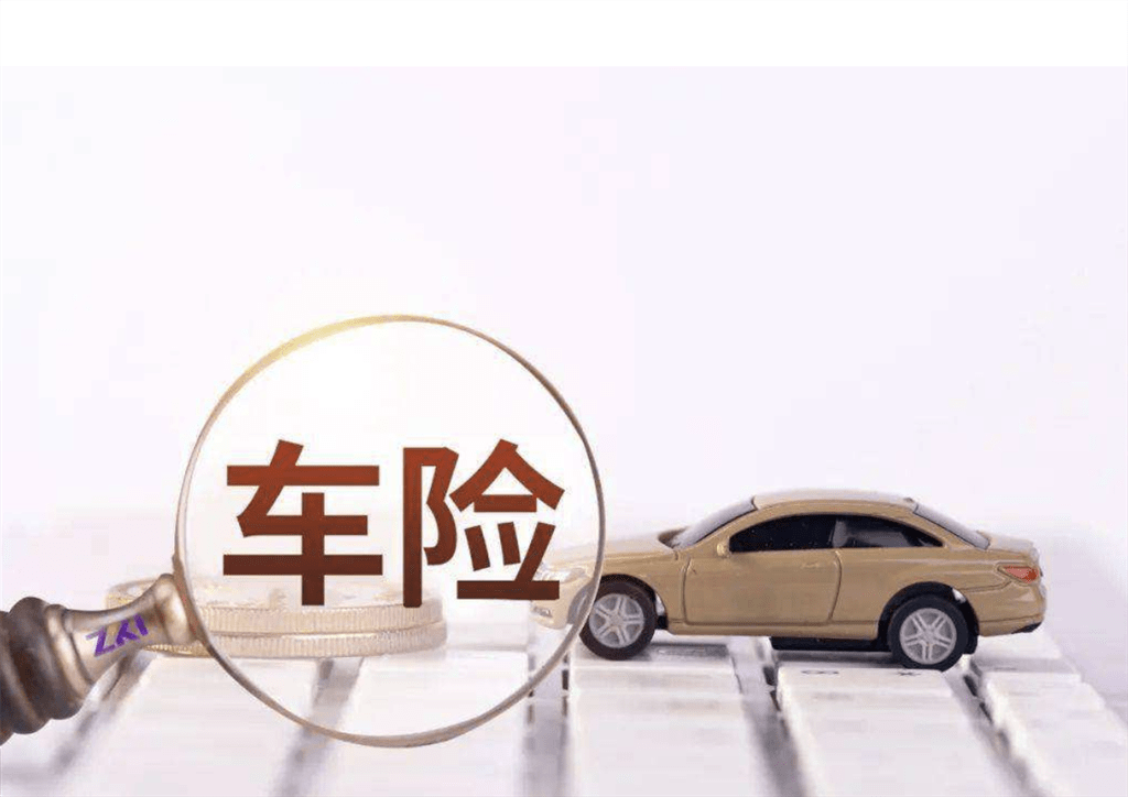  人保车险|这些车险增值服务，不知道你就亏了！