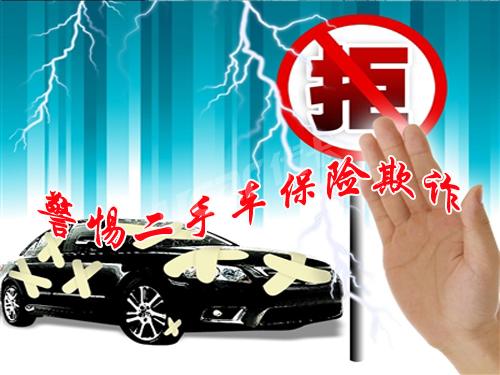 人保车险|二手车过了户,保险怎么办?