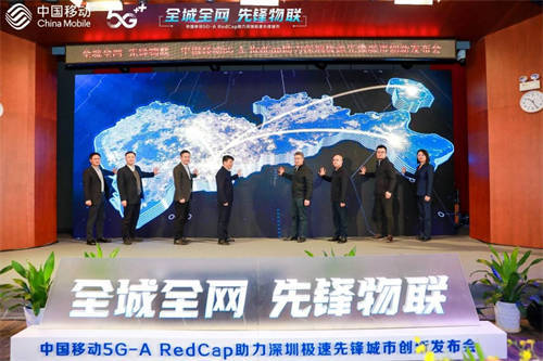 中国移动完成5G RedCap现网规模试验 技术和产业达到商用水平