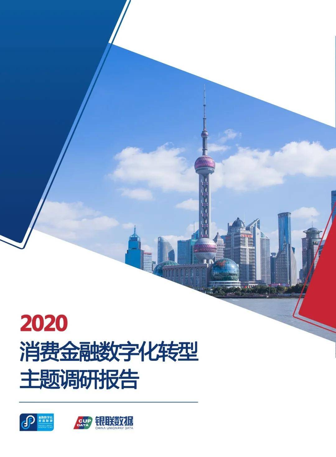 大模型技术对金融业意味着什么