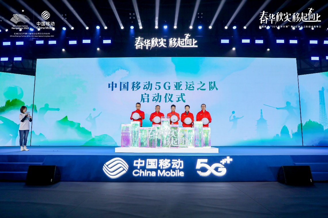 中国移动发布5G-A商用计划