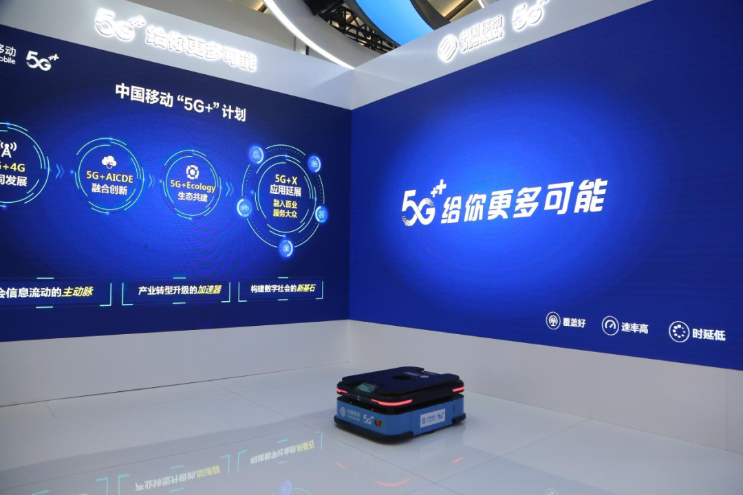 中国移动发布5G-A商用计划
