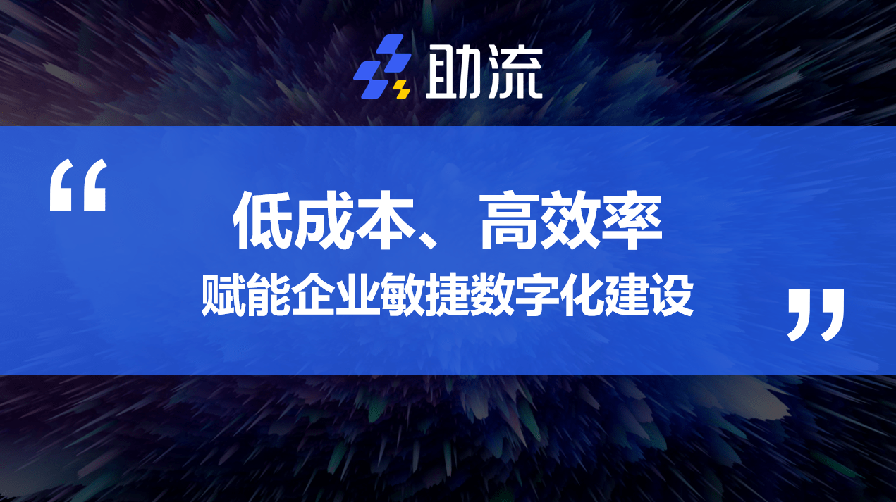化解中小企业数字化转型痛点
