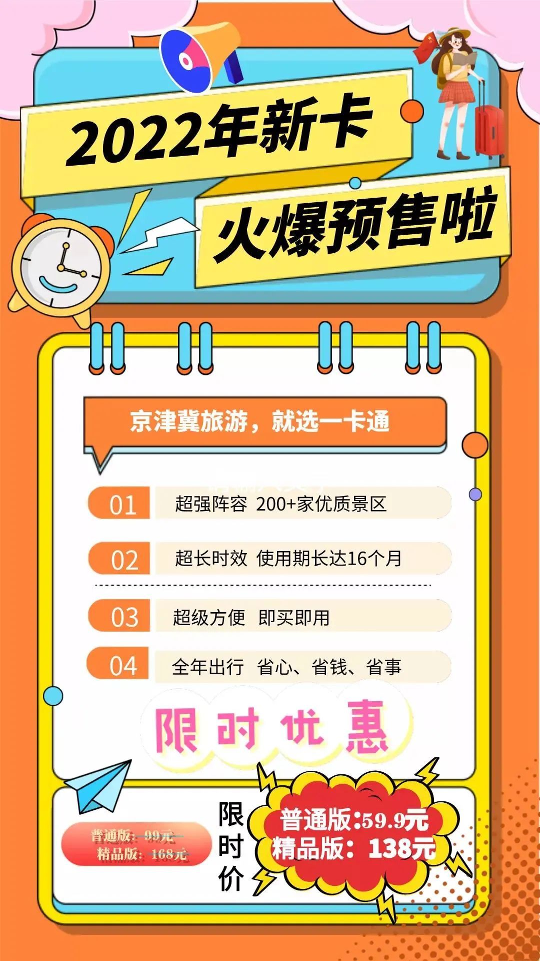 京津冀协同发展十周年丨三地就医 一卡通行