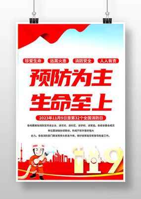 海报丨2023年全国国土绿化面积超800万公顷