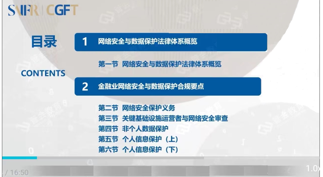 确保数据安全合规流通