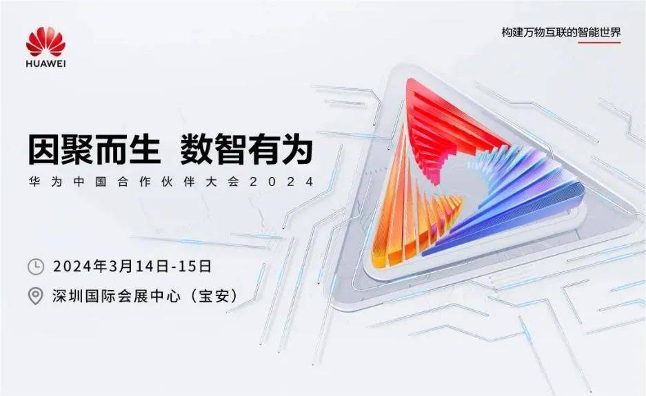 让海量数据合规高效流通