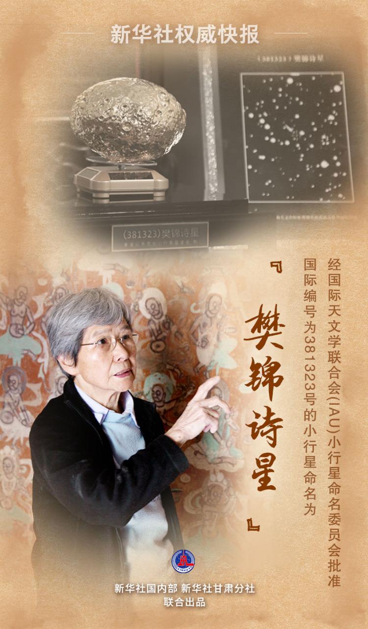 新华社权威快报|鹊桥二号 成功发射！