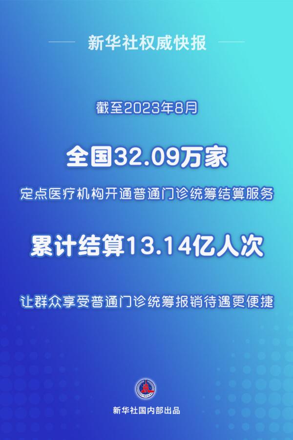 新华社权威快报|鹊桥二号 成功发射！
