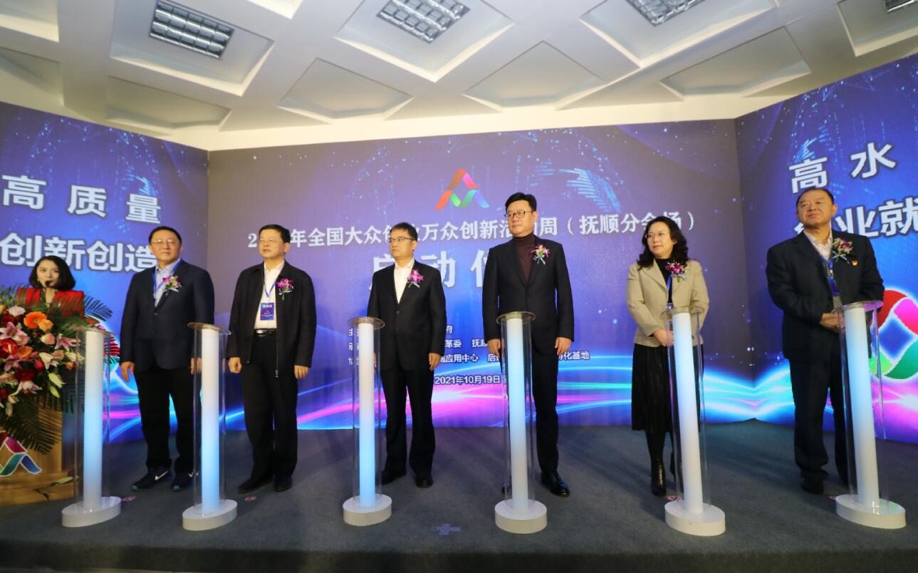“践行‘三起来’ 奋进新征程 推动县域经济高质量发展活动”启动仪式成功举办