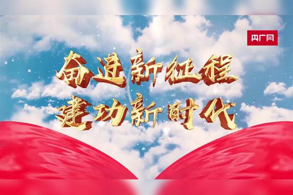 【奋进新征程 首都新发展】展红色画卷 传革命薪火