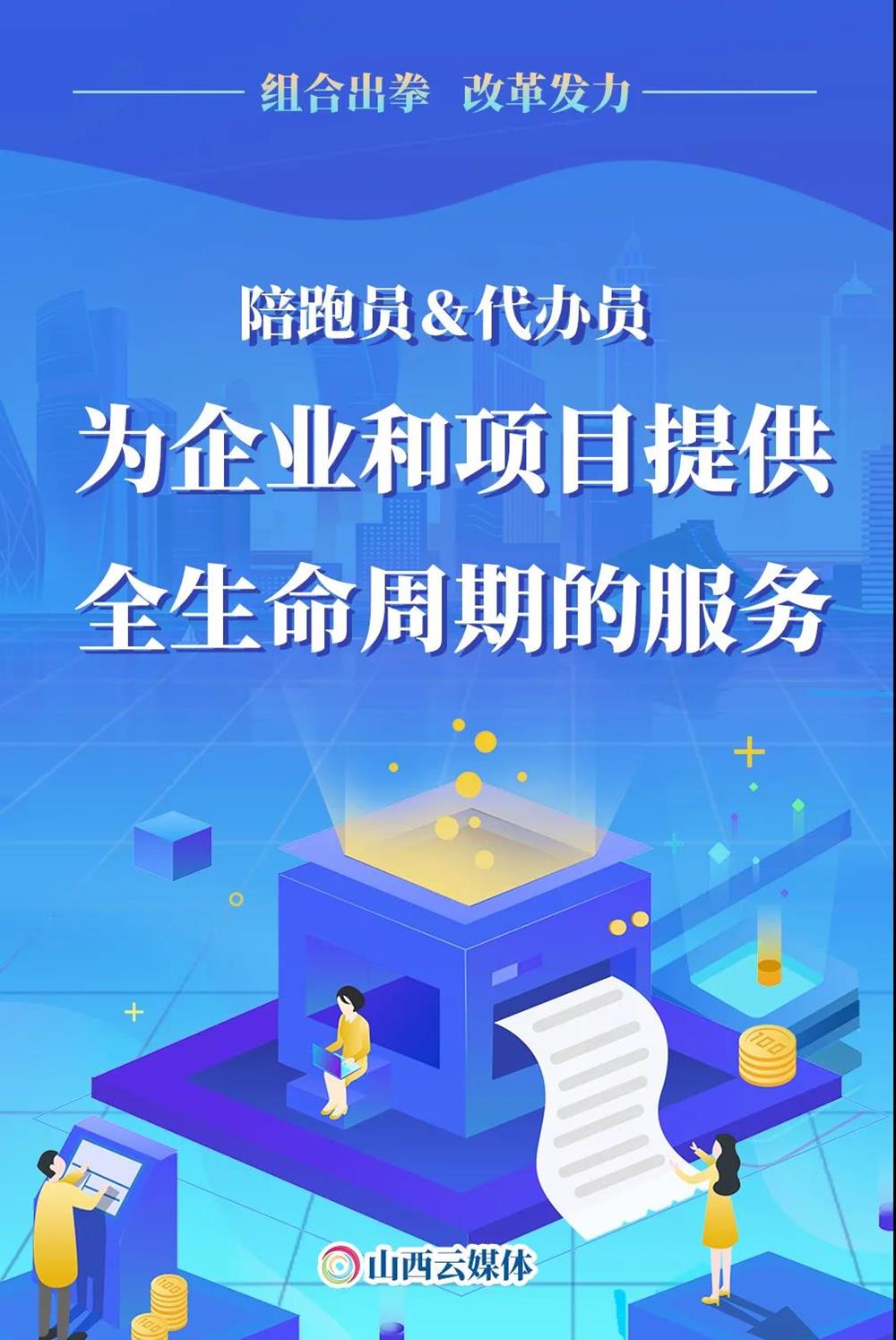 推动数字营商环境持续优化