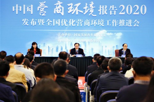 推动数字营商环境持续优化