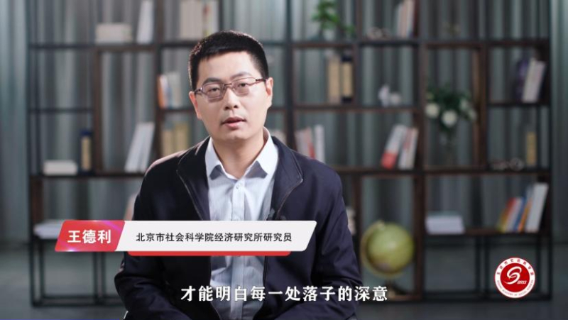 【奋进新征程 首都新发展】走“结合”之路 奠发展之基