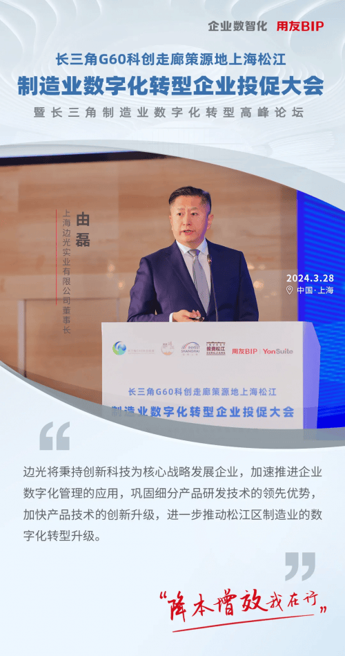 制造业数智化转型加速