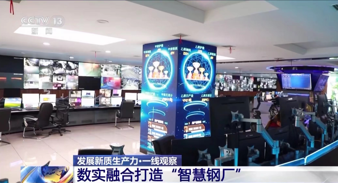 发挥数字科技企业优势 推进新质生产力发展