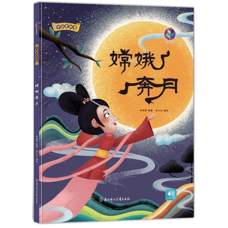 解码嫦娥六号“奔月”之路