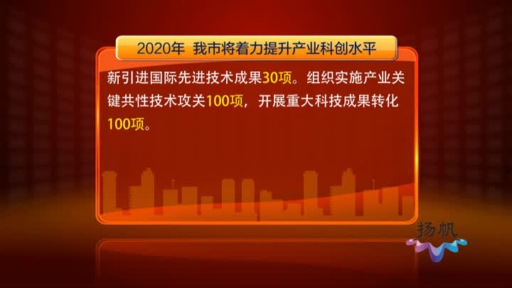 打造具有国际竞争力的数字产业集群