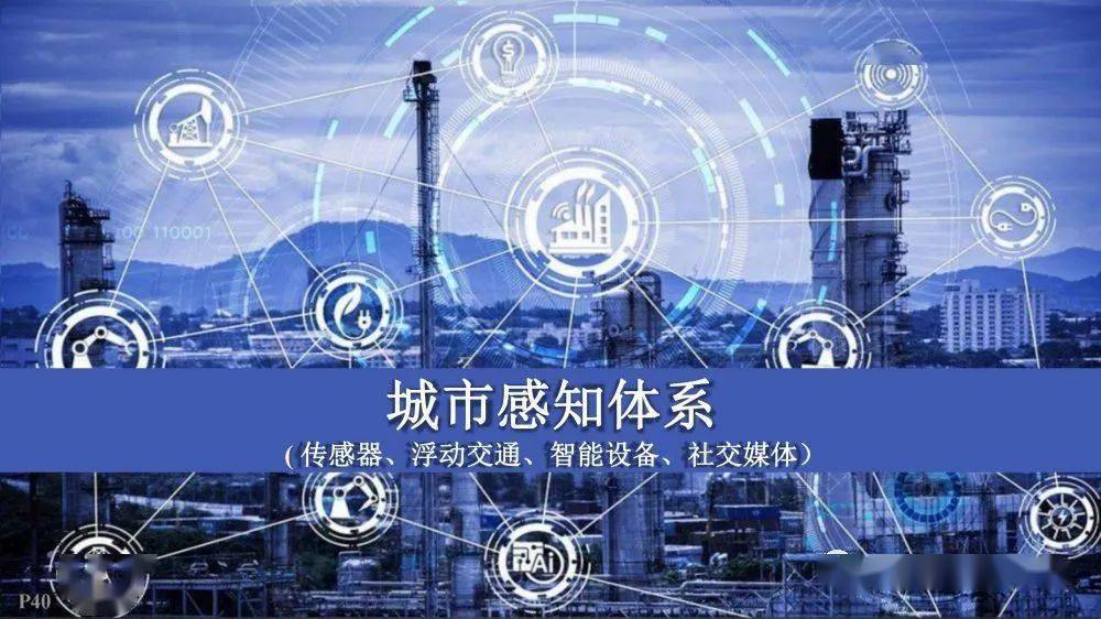 推进数字基础设施体系现代化