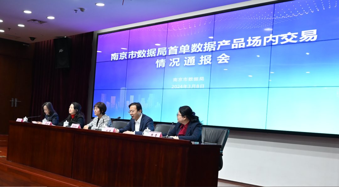 国家数据局：坚持制度为先 逐步建立公共数据资源开发利用机制