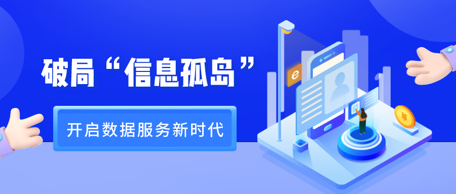经济光明论｜赋能新时代！多地共话数据资源开发与利用