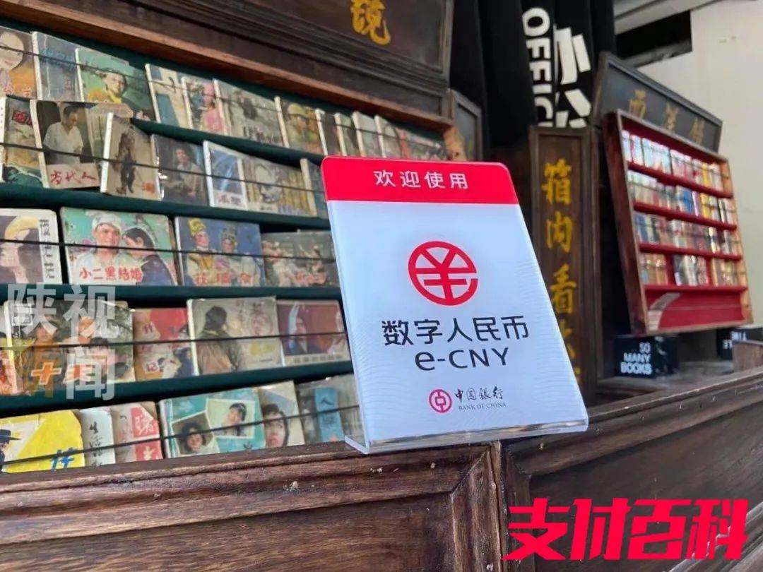 数字人民币试点再进一步
