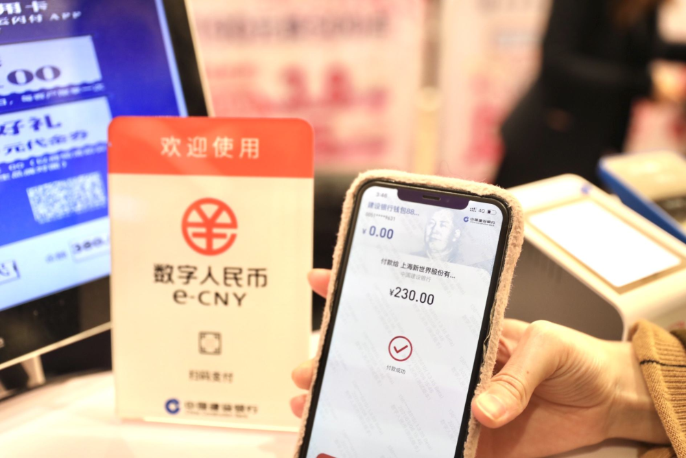 数字人民币试点再进一步