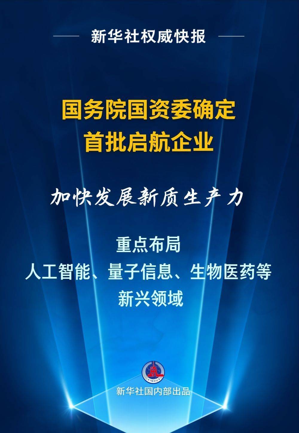 发展新质生产力要发挥数字技术作用