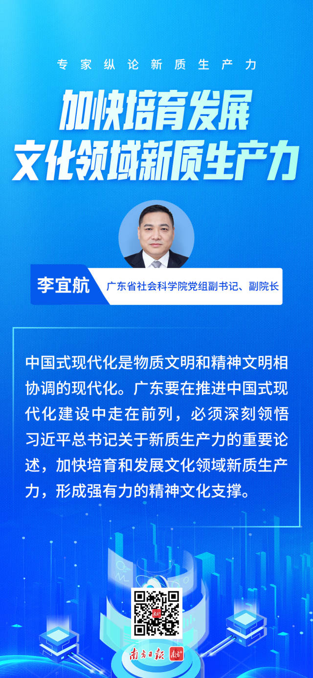 瞭望 | 做有用的科研 推动新质生产力发展