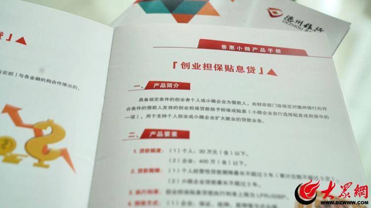 感受“科技范儿”: 金融服务如何助力中小微企业发展？