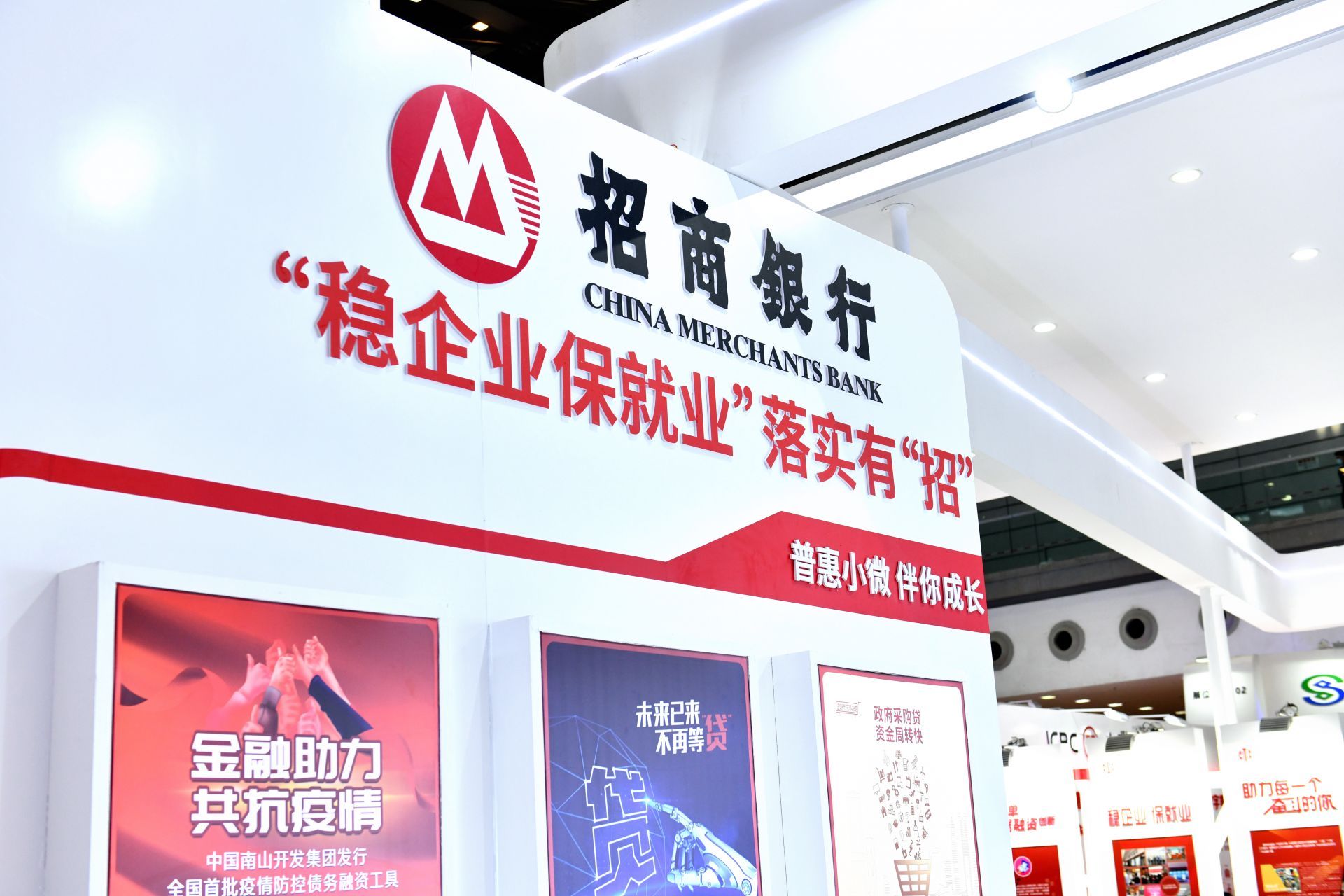感受“科技范儿”: 金融服务如何助力中小微企业发展？