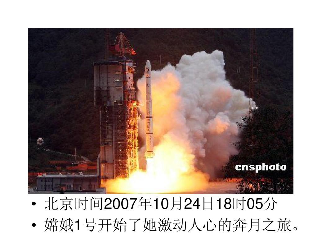 60秒速览嫦娥六号探月之旅