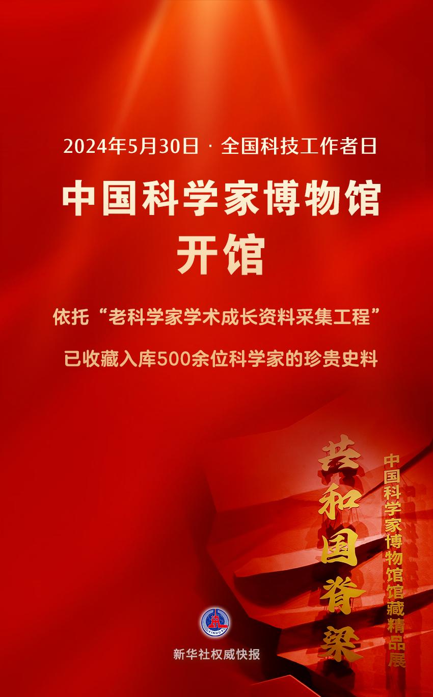 新华鲜报｜亮相！嫦娥六号标志性成果令人惊喜