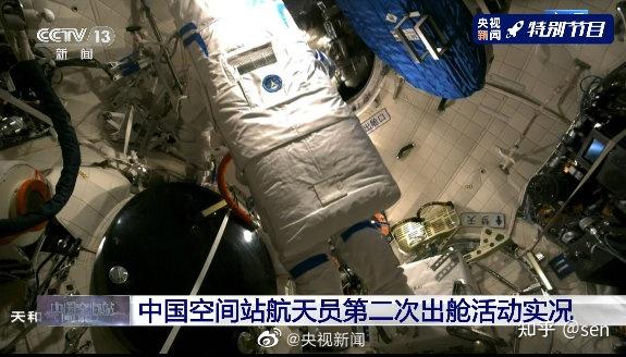 神舟十八号航天员乘组 圆满完成第二次出舱活动