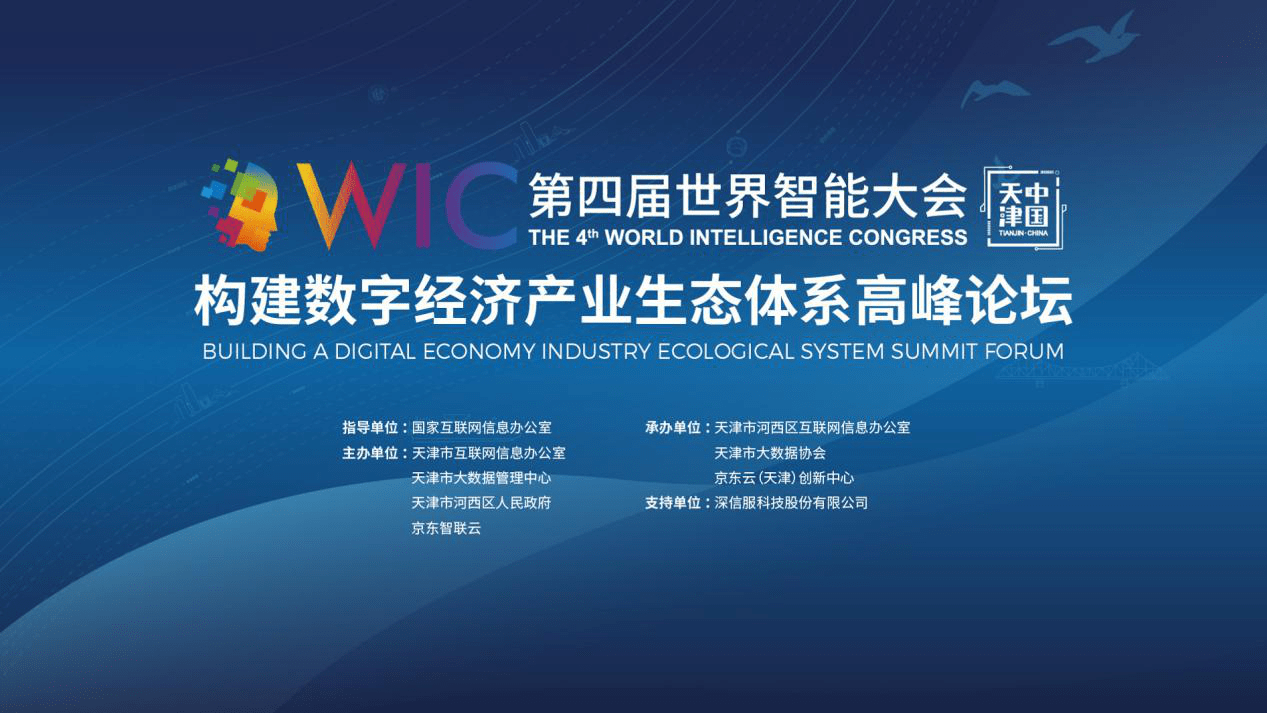 数字经济产业生态日益丰富
