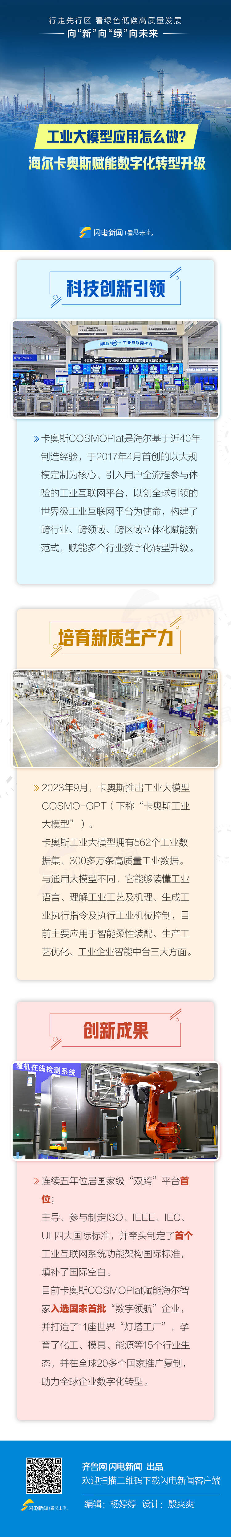 图解丨七个方面推动交通运输设备大规模更新