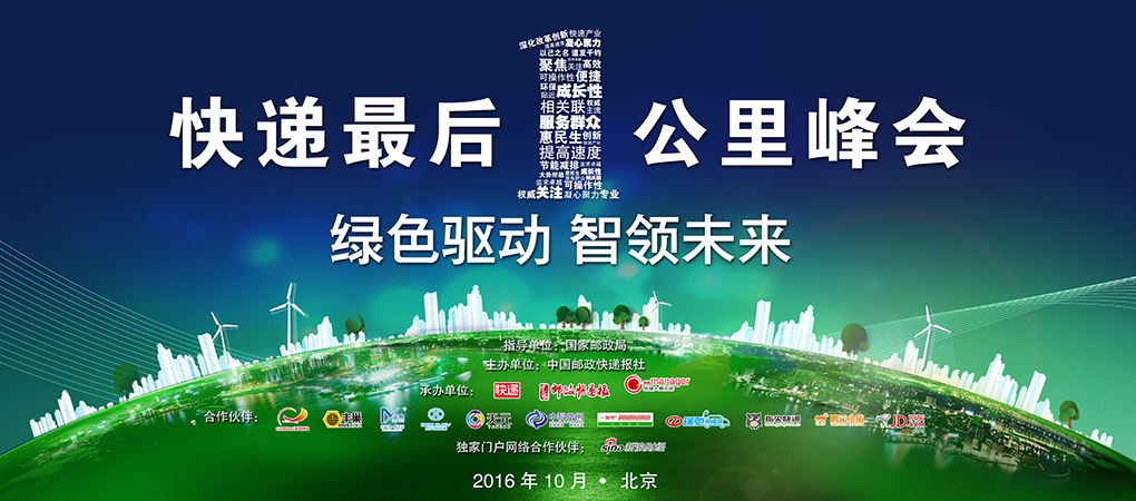 国家邮政局：畅通快递服务群众“最后一公里”