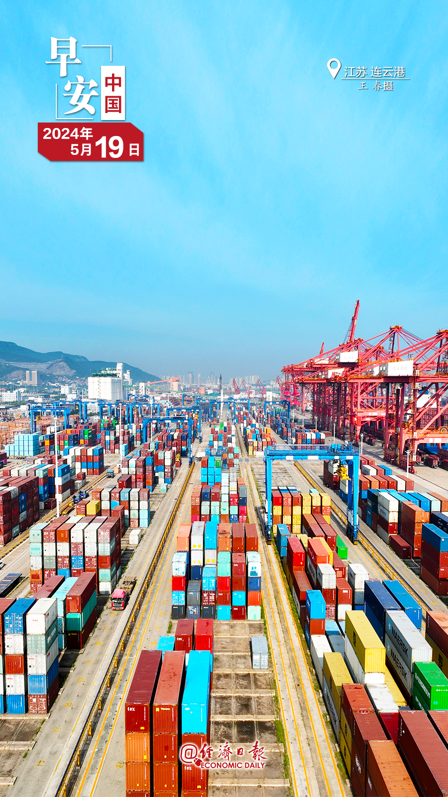 2024中国经济半年报丨国家统计局：上半年国民经济运行总体平稳 稳中有进