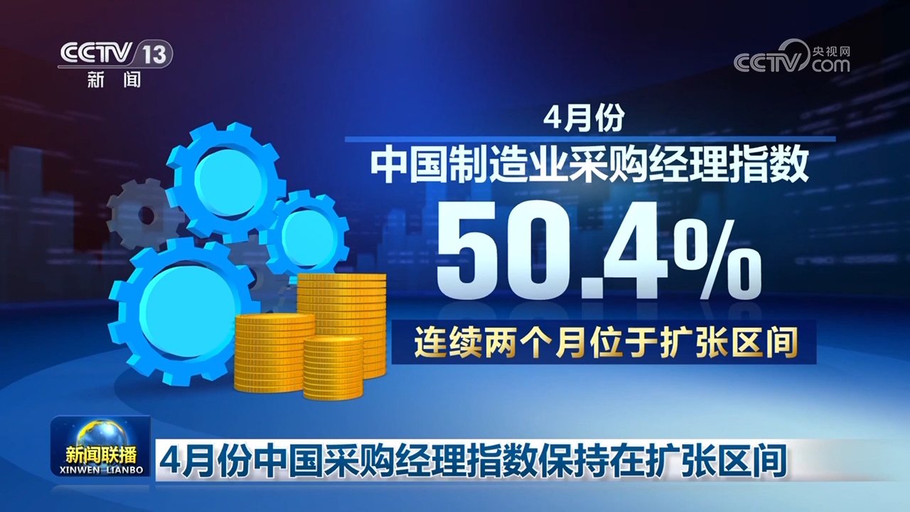 2024中国经济半年报丨上半年我国民经济延续恢复向好态势