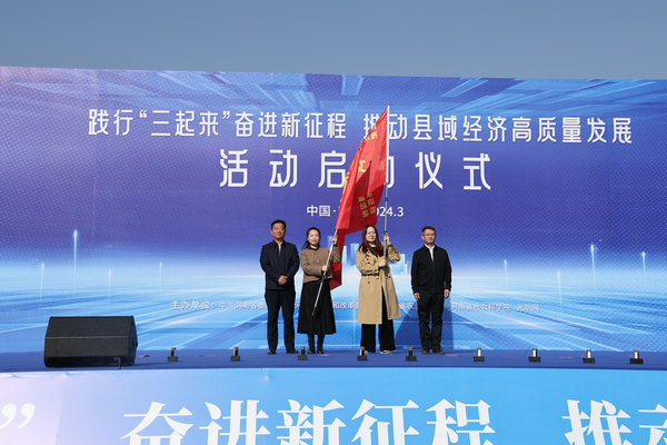强县富民并进 探索县域经济高质量发展新路径