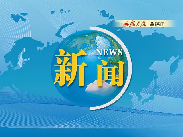 强县富民并进 探索县域经济高质量发展新路径