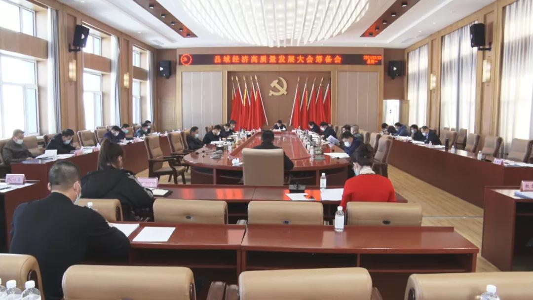 强县富民并进 探索县域经济高质量发展新路径