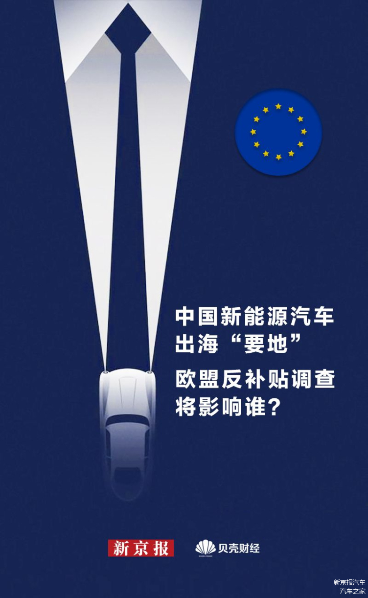 2024中国经济半年报丨扬帆出海 中国新能源汽车展现全球影响力