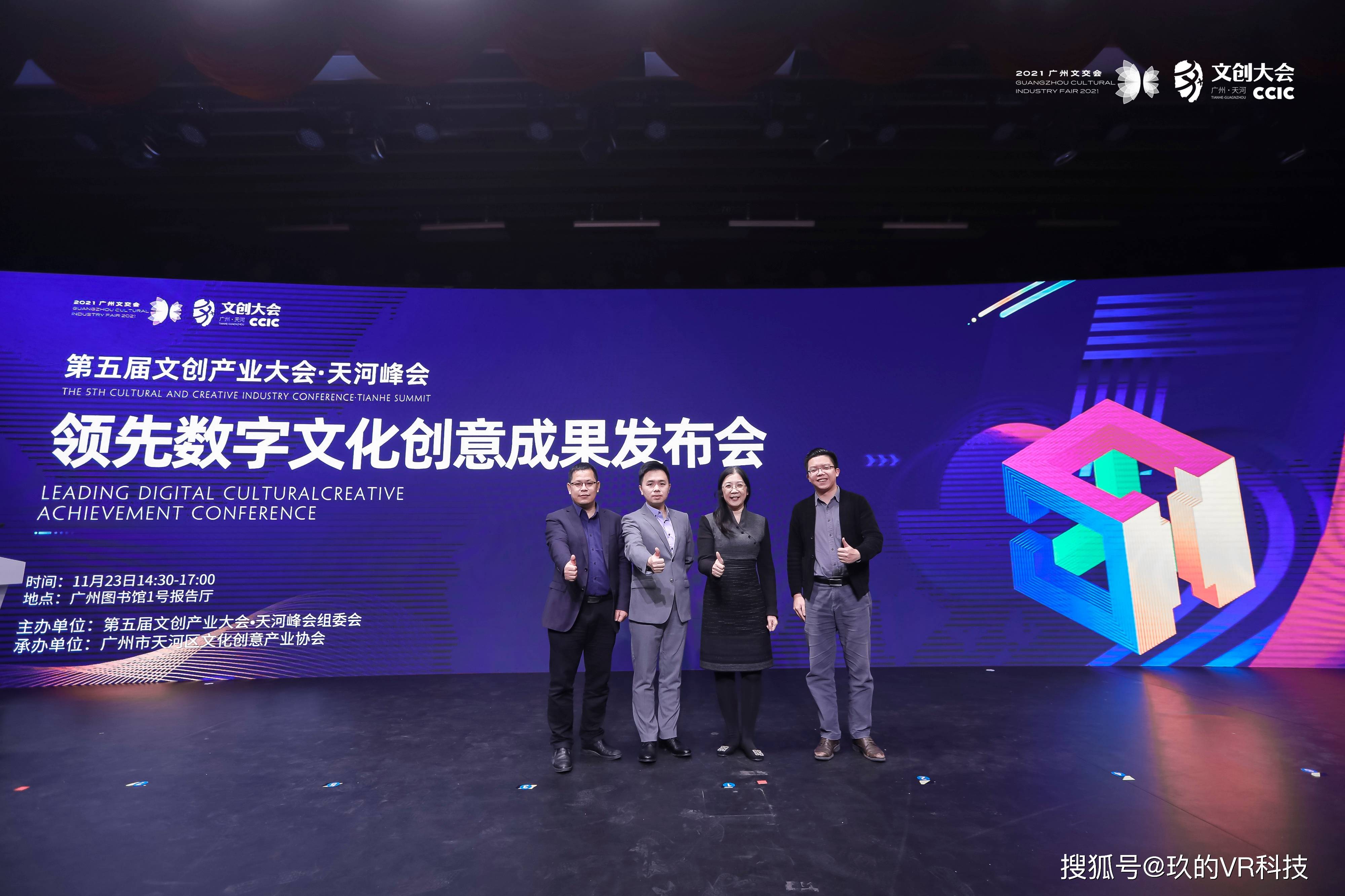 以数字技术赋能文化产业发展提质升级