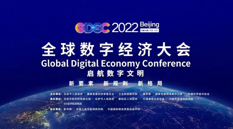 联合国贸发会议发布《2024年数字经济报告》