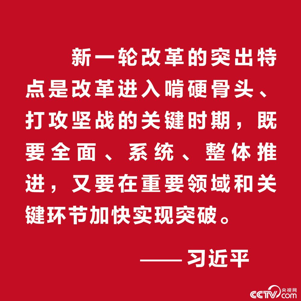 改革开放谱新篇丨在发展中保障和改善民生是中国式现代化的重要任务