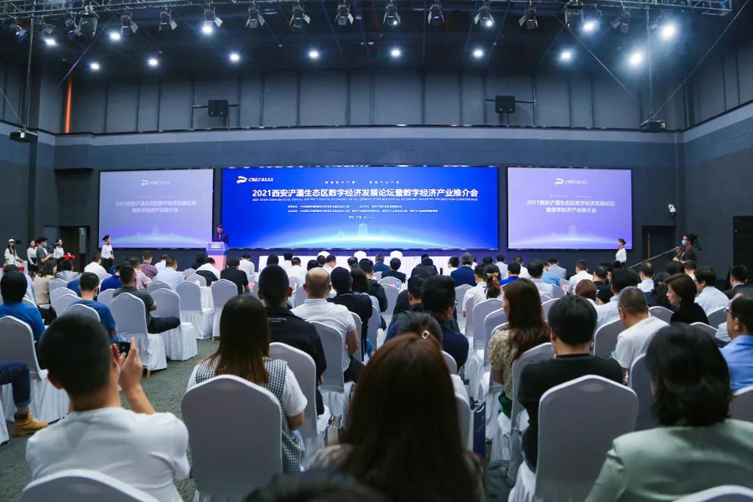 乘“数”而上，产业向“新”
